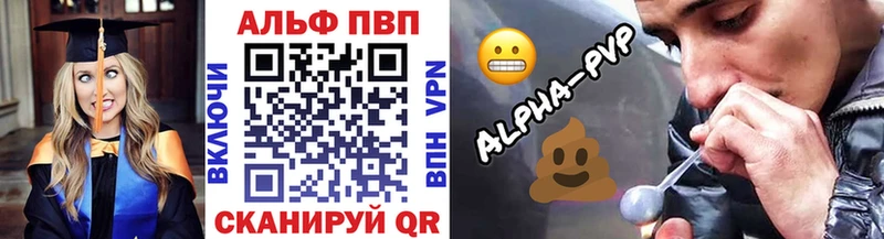 Alpha PVP СК КРИС  Саранск 