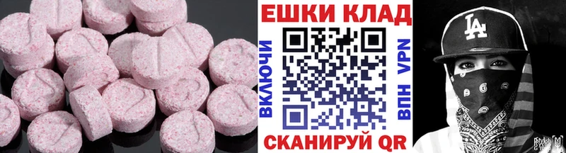 Экстази VHQ  MEGA сайт  Саранск  закладки 