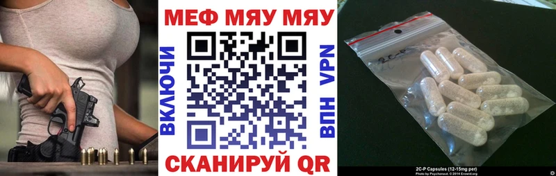 МЕФ кристаллы Саранск