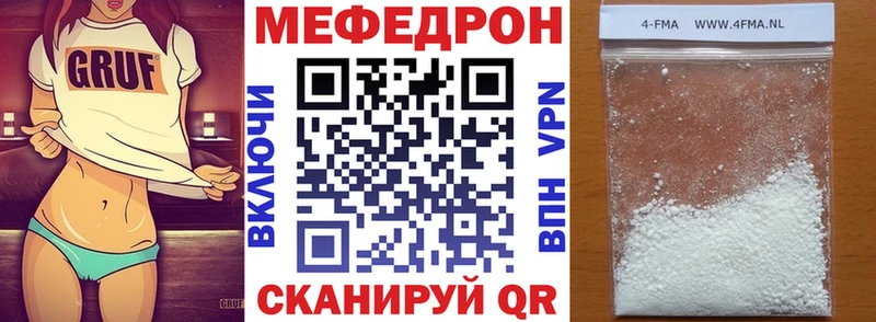 Мефедрон 4 MMC  дарнет шоп  Саранск 