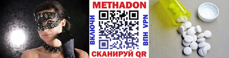 МЕТАДОН methadone  Саранск 